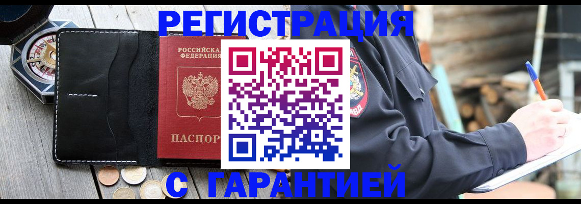 пропишу в квартире в Ершове