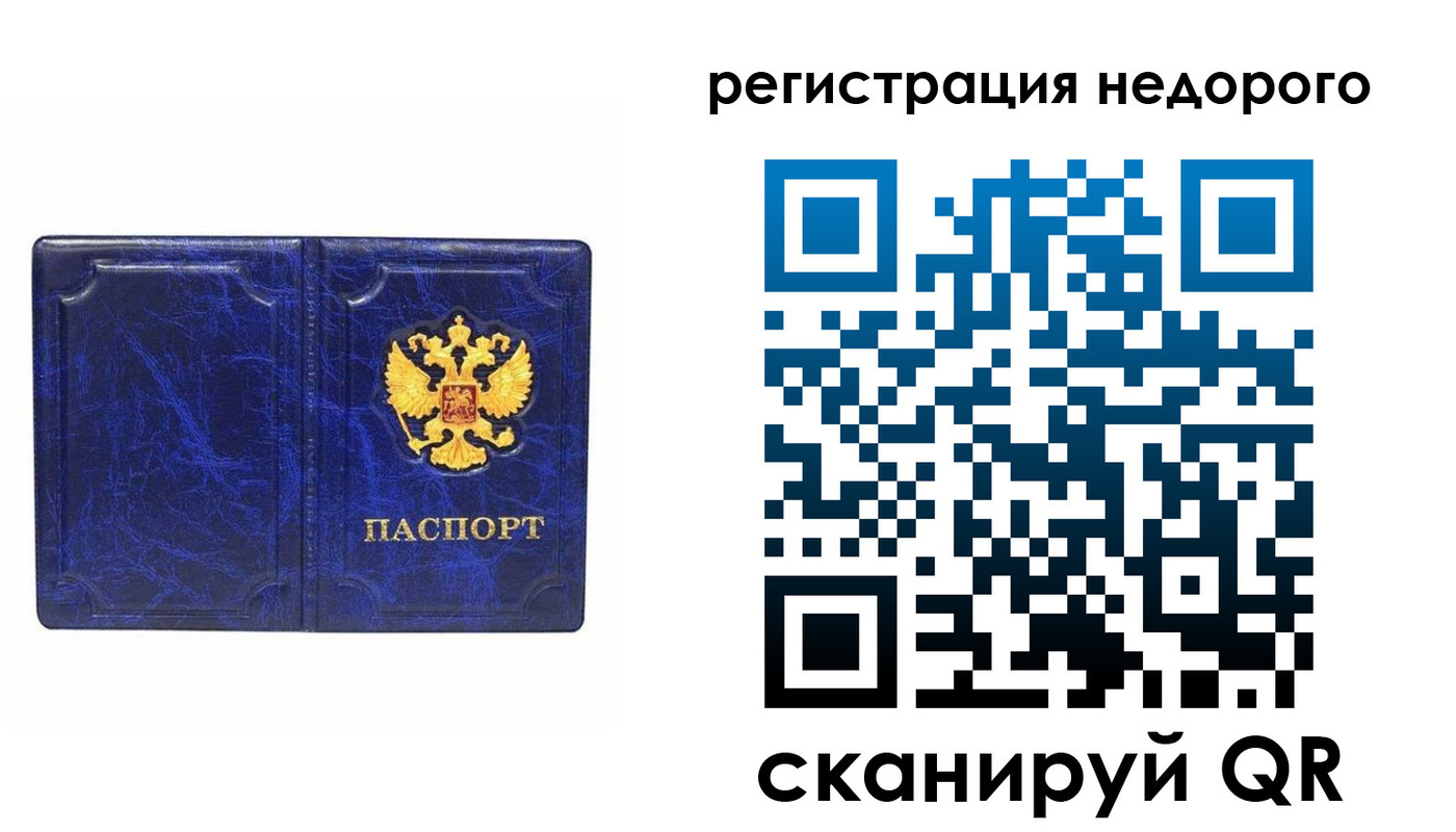 временная прописка в Ершове