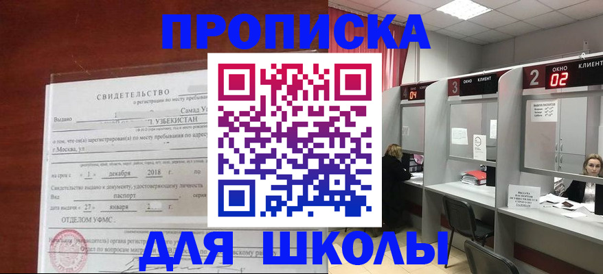 где прописаться в Ершове