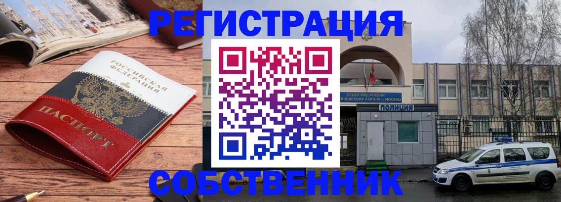 прописка паспорт в Ершове